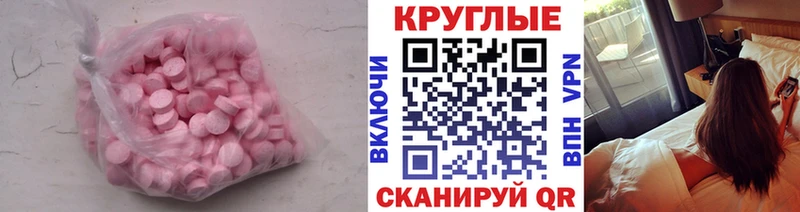 купить наркотик  блэк спрут как зайти  Экстази 99%  Динская 