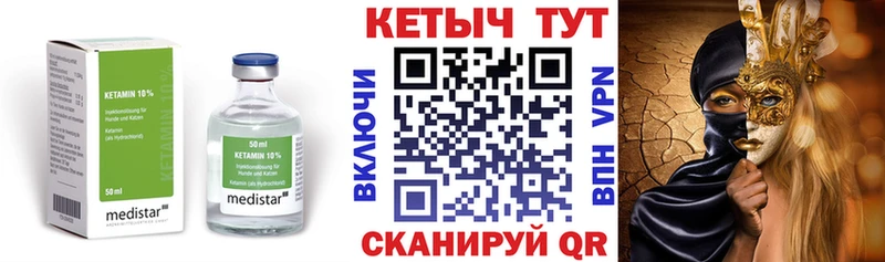 КЕТАМИН ketamine  Динская 