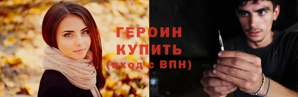 кокаин Бородино