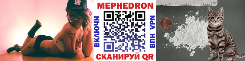 Мефедрон кристаллы где можно купить МЕГА ССЫЛКА Динская