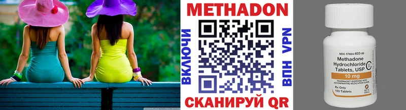 МЕТАДОН кристалл  наркотики  Динская 