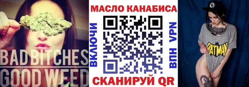 ТГК THC oil Динская
